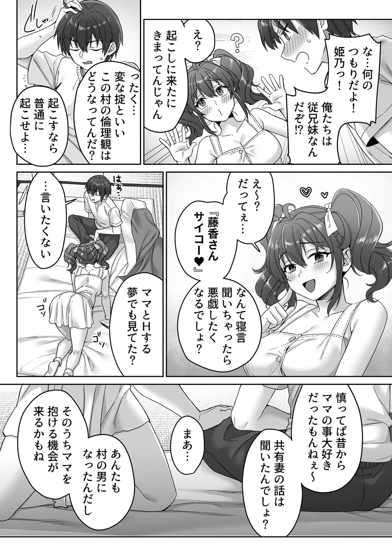 COMIC GEE vol.37 - Page 36