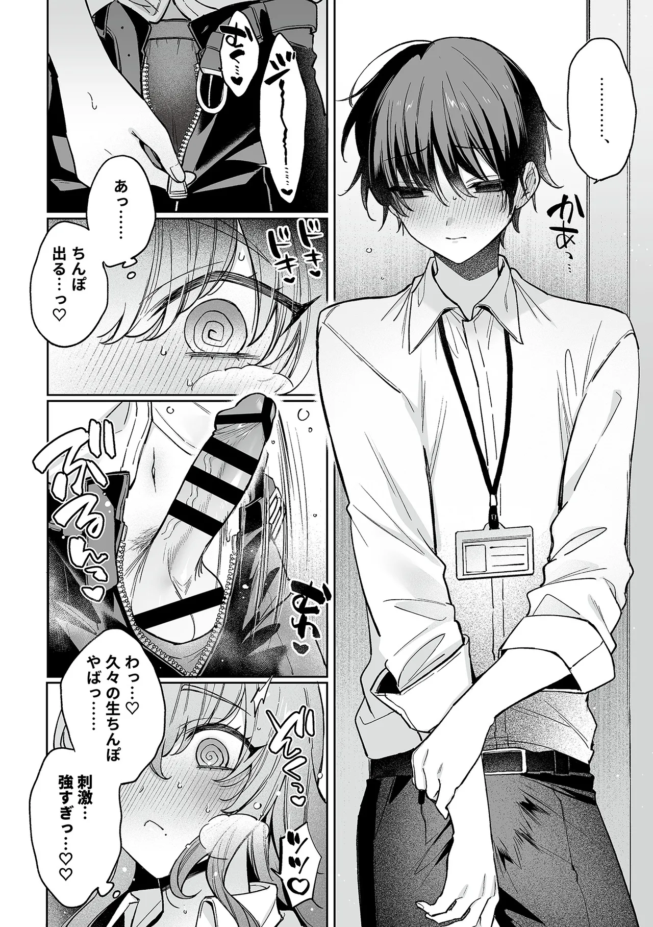 COMIC GEE vol.37 - Page 60
