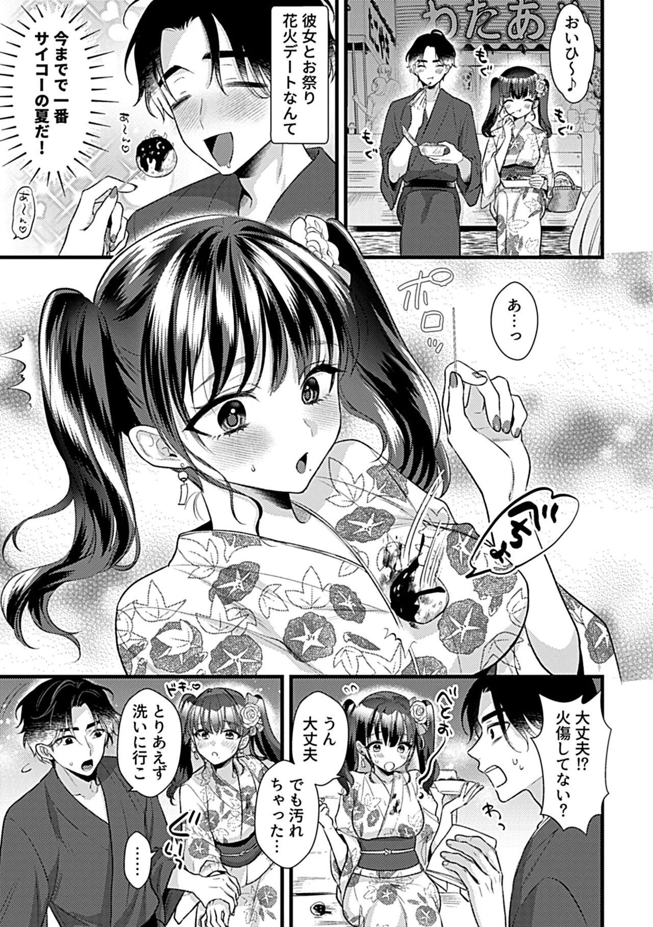 COMIC GEE vol.37 - Page 73