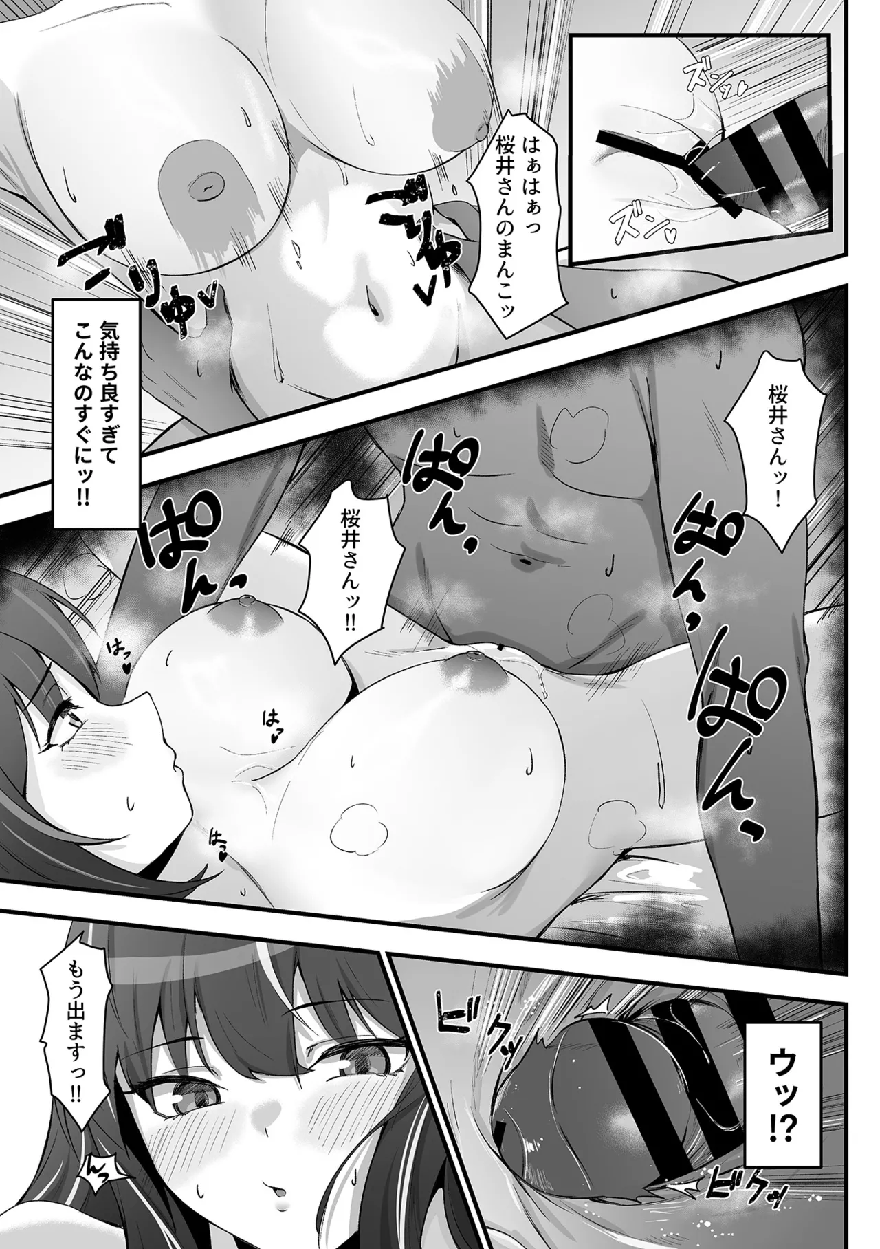 COMIC GEE vol.37 - Page 99