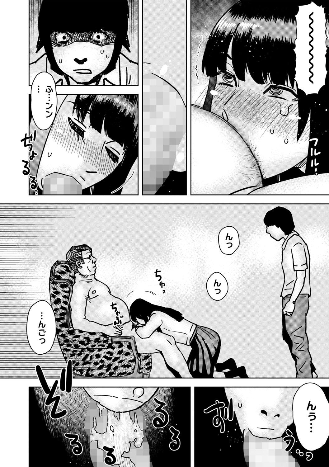 COMIC Masyo 2025-10 - Page 229
