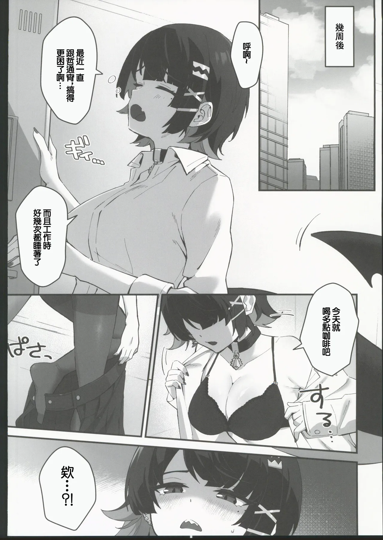 Imawashiki Nemuri - Page 11