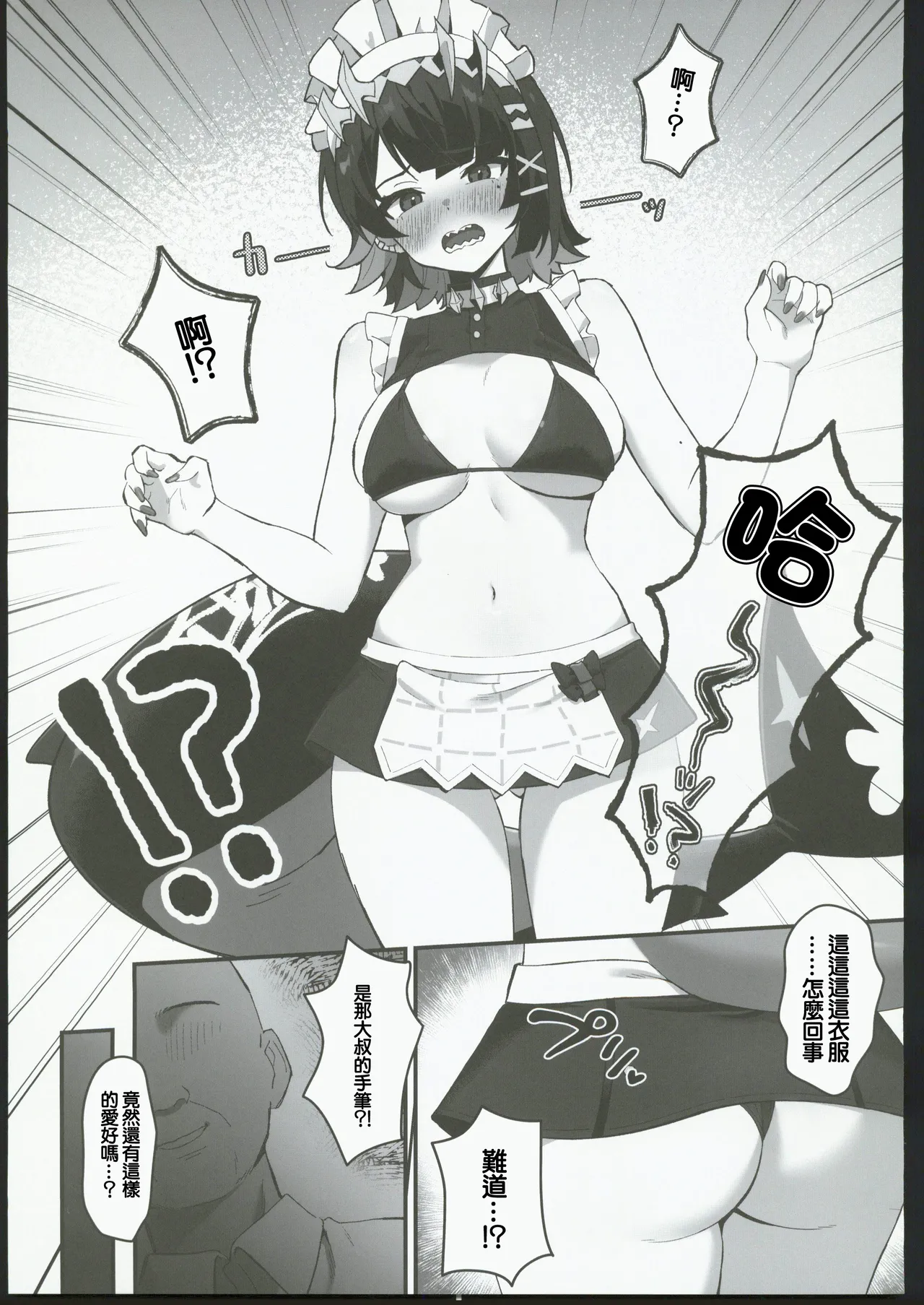 Imawashiki Nemuri - Page 12