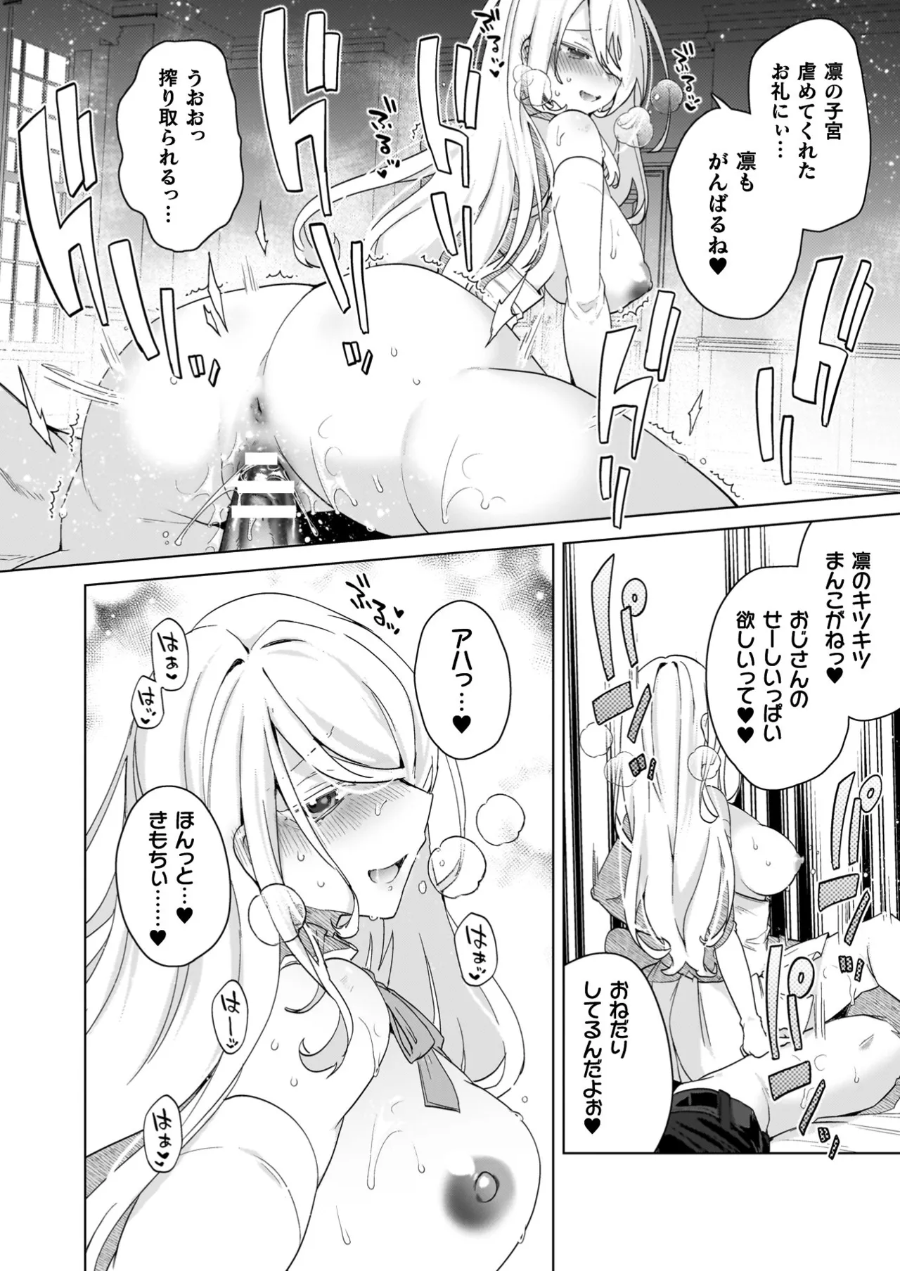 TS Revengers - Page 176