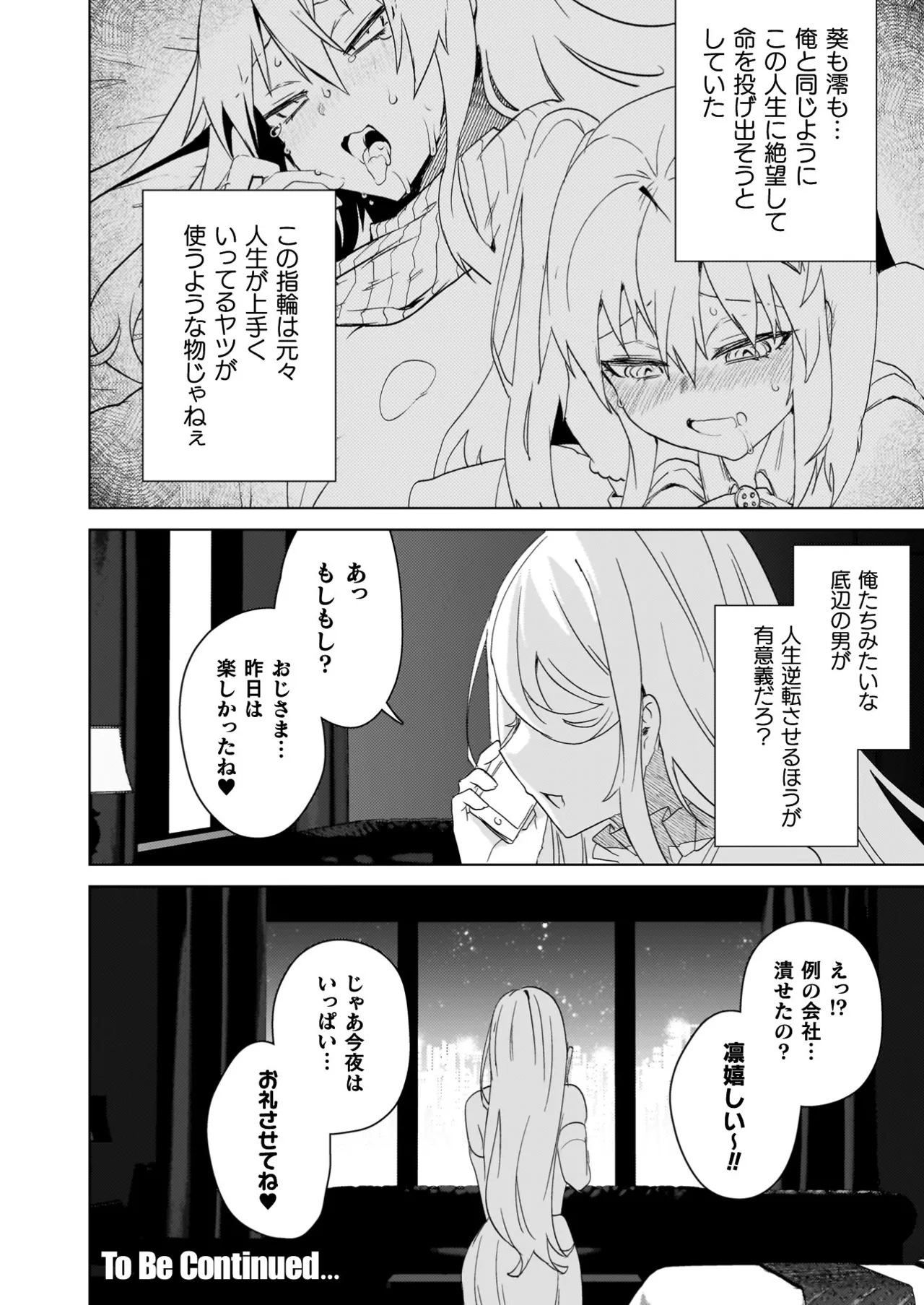 TS Revengers - Page 184