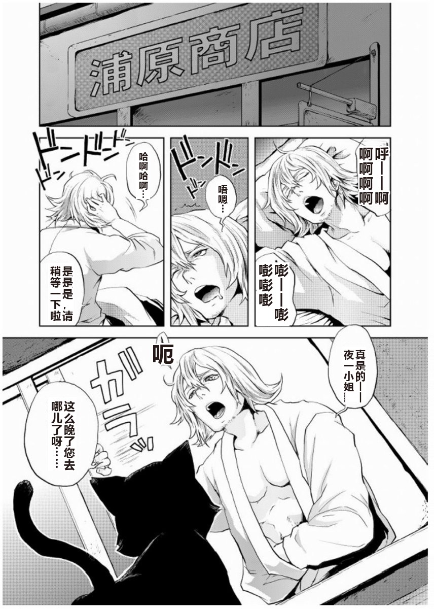 My Sweet Drunker - Page 3