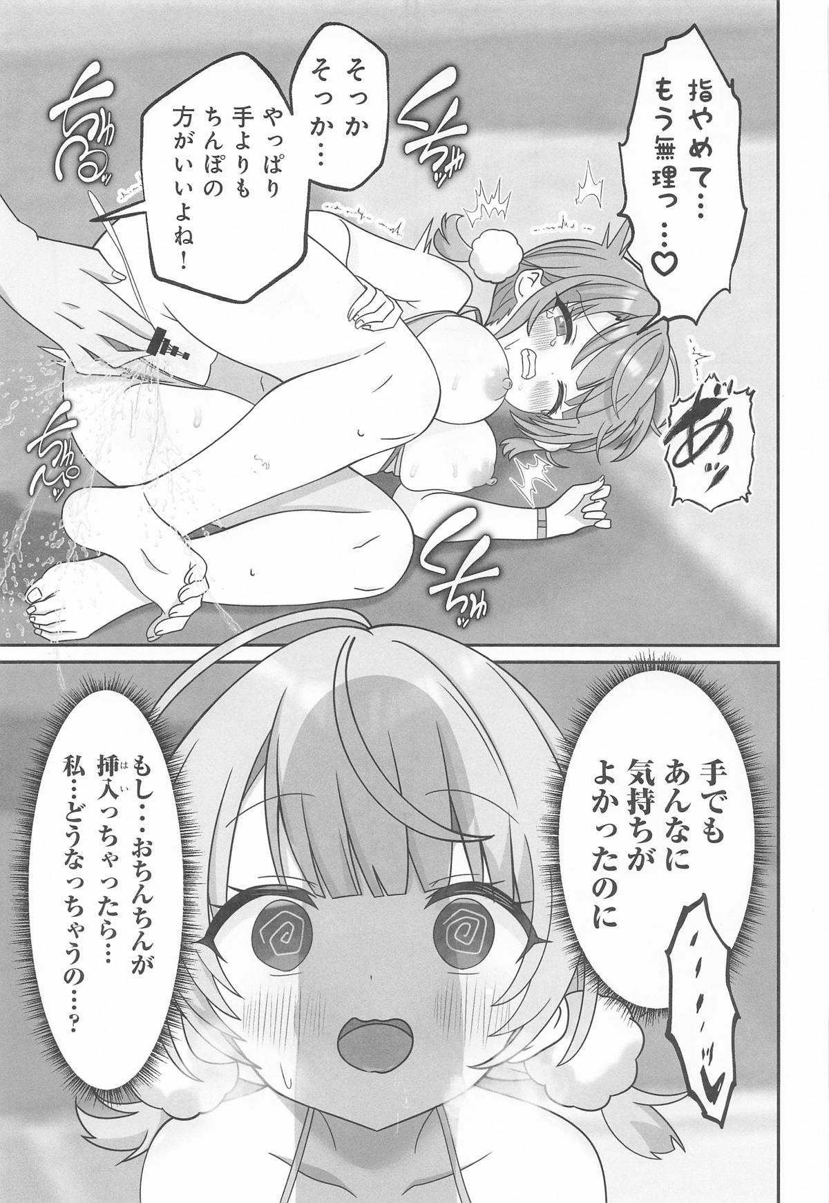 Shigure Ui - Page 18