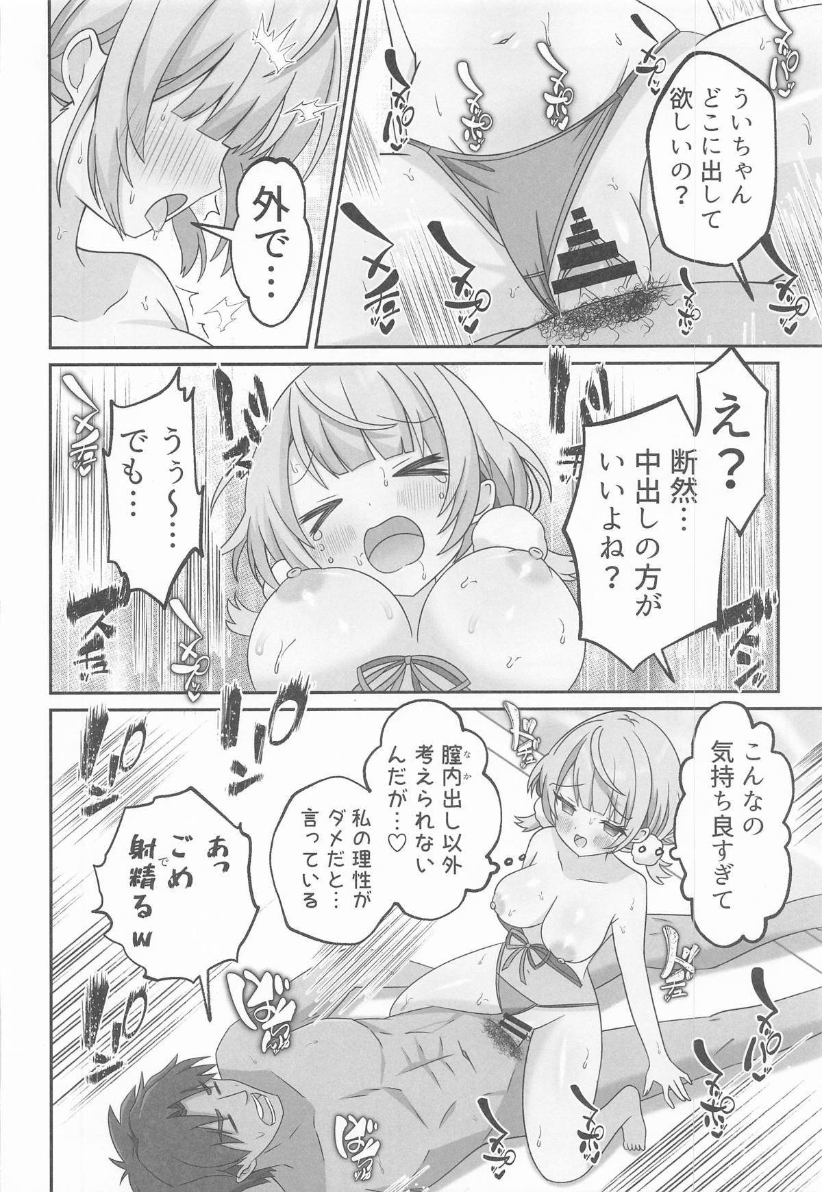Shigure Ui - Page 27