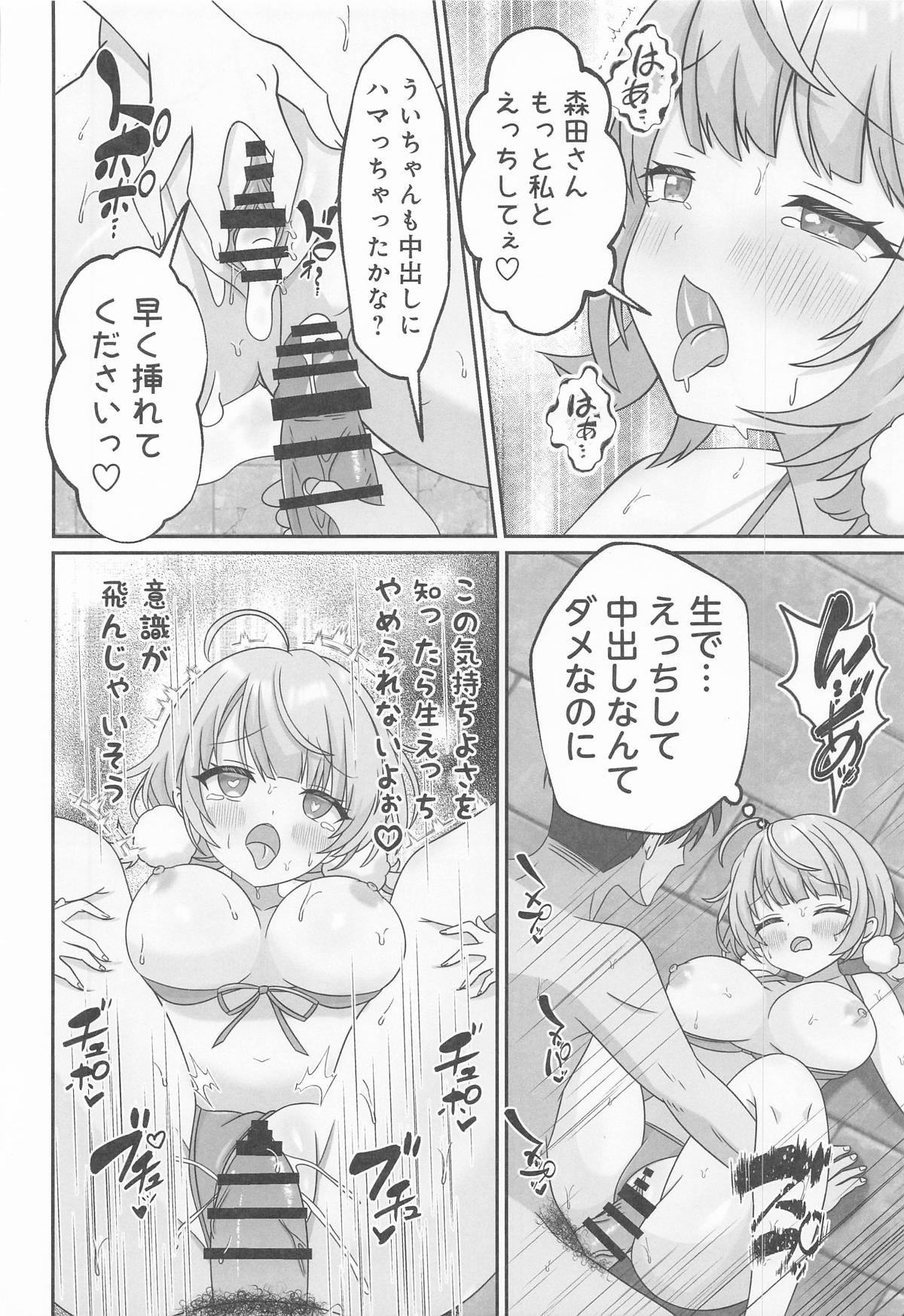 Shigure Ui - Page 29