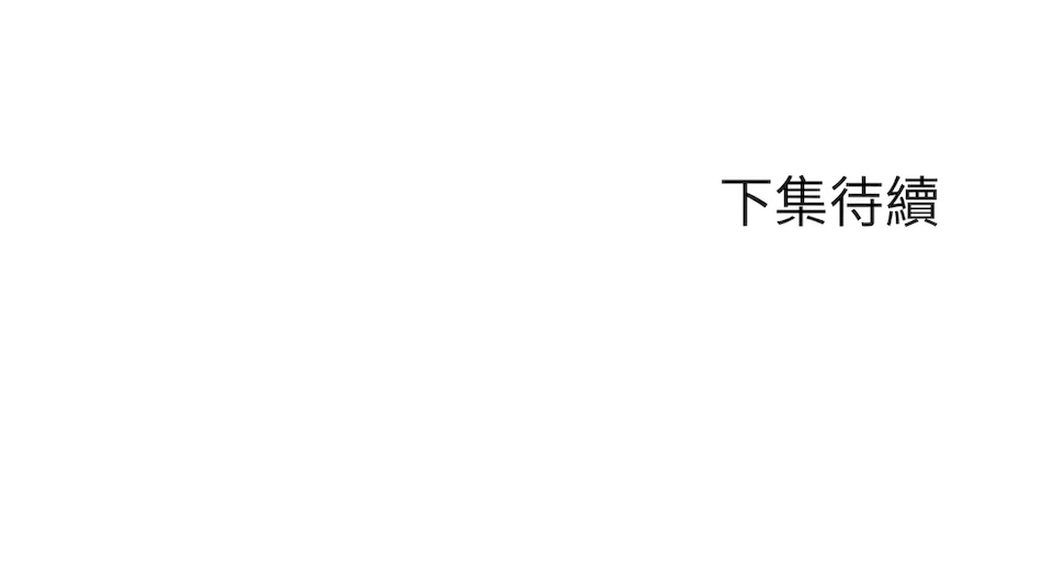 想知道妳的一切｜诱人心动的她 1-12 END - Page 173