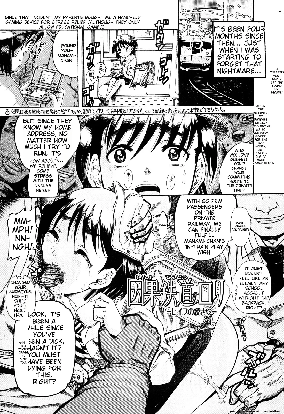 Miseijoku - Page 167