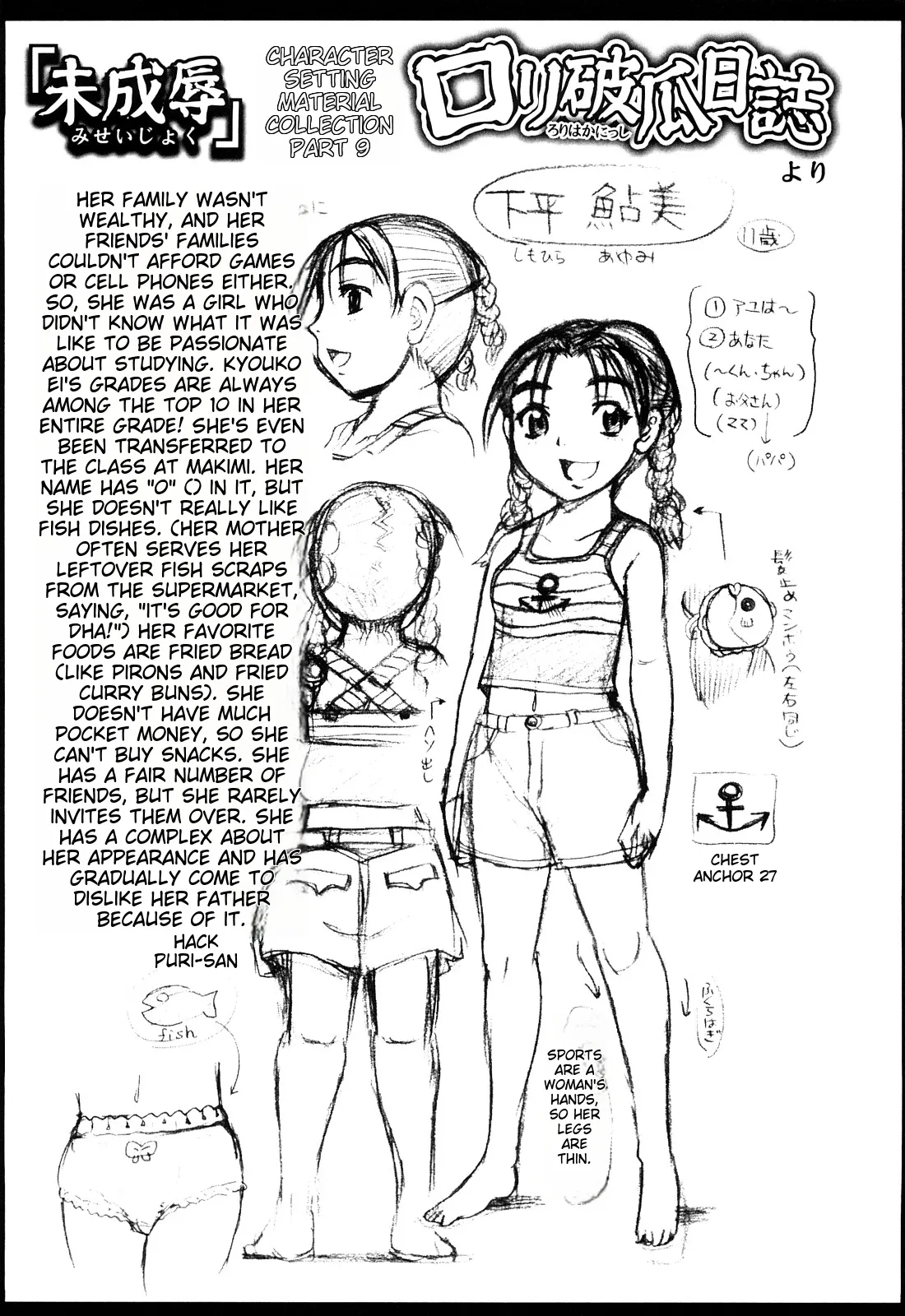 Miseijoku - Page 207