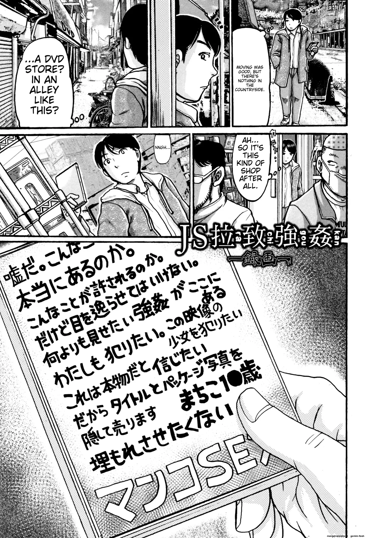 Shougakusei Nikubenki - Page 24