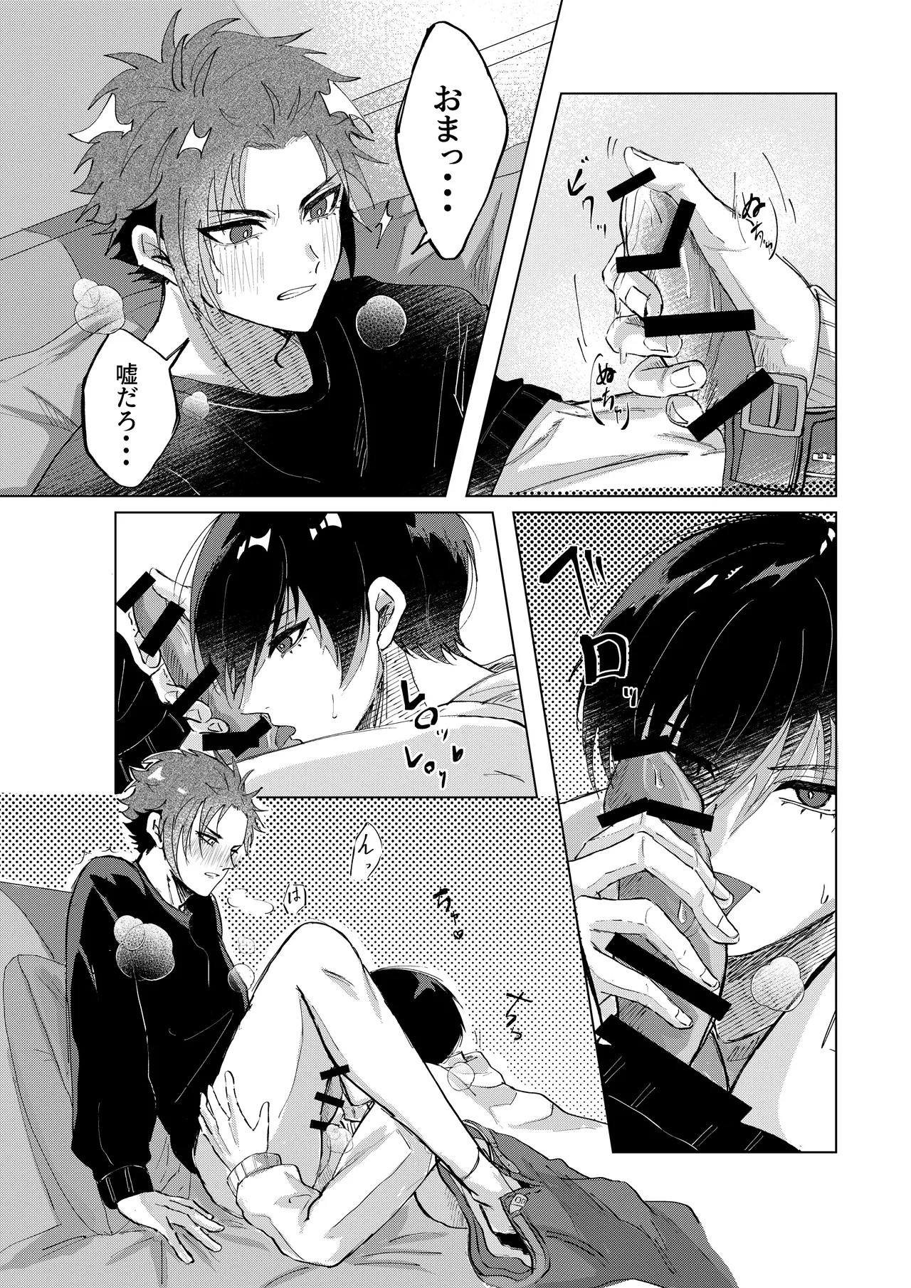 Daylight - Page 13
