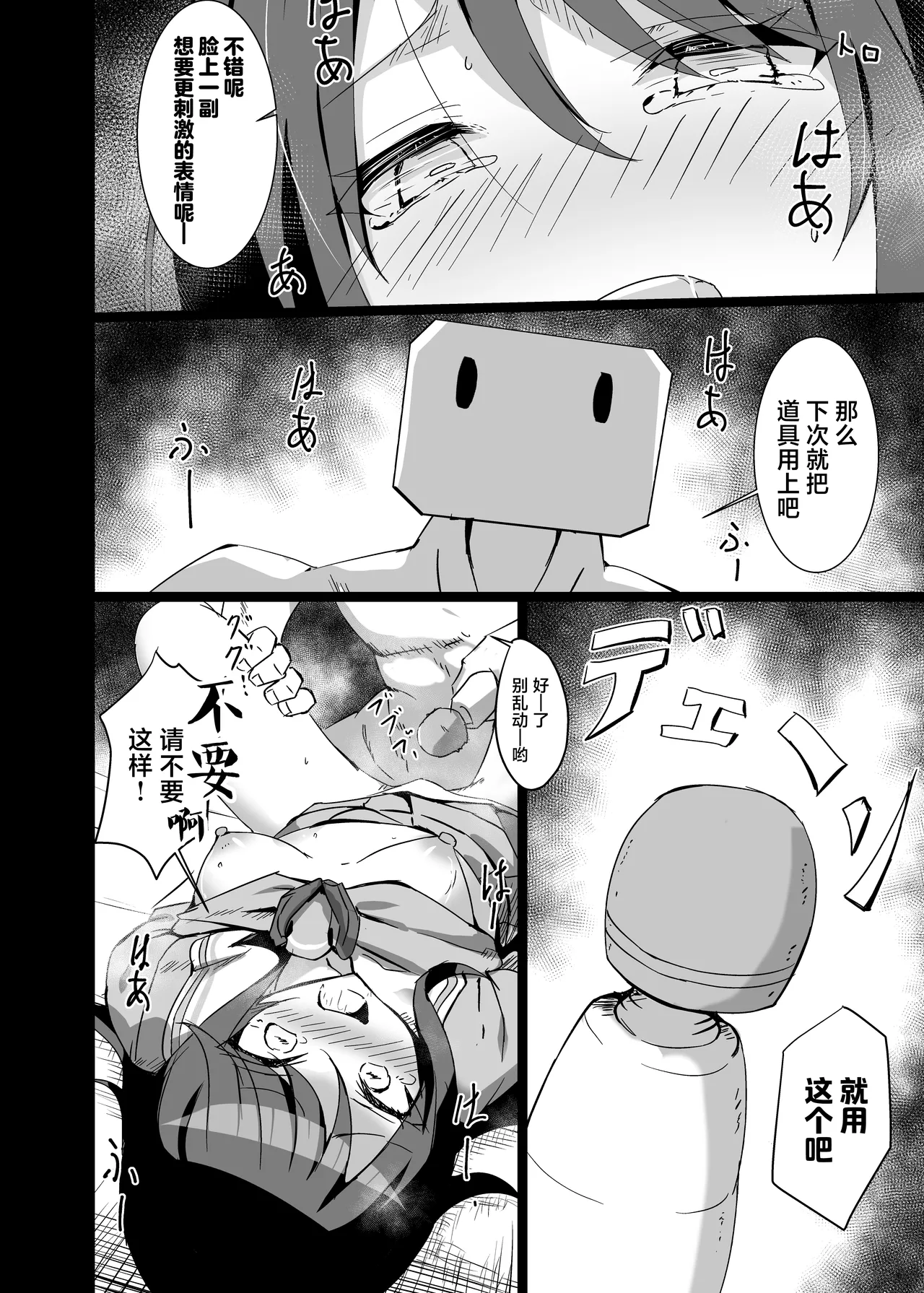 Ichika, Ryoujoku | 充满淫欲的世界 ver一歌 - Page 10