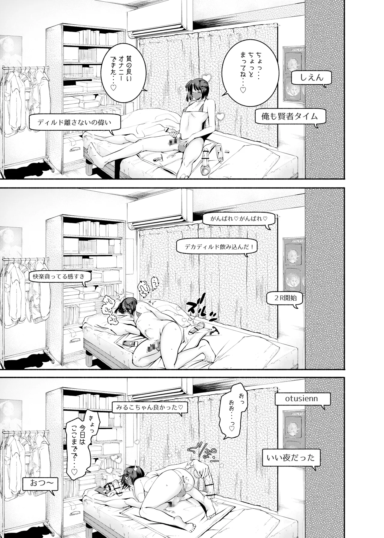 Sexy Liver-kun - Page 11