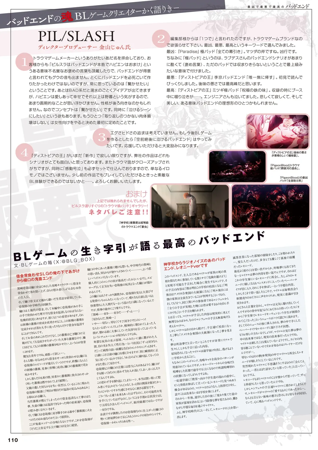 Cool-B 極（KIWAMI） 2024 - Page 107