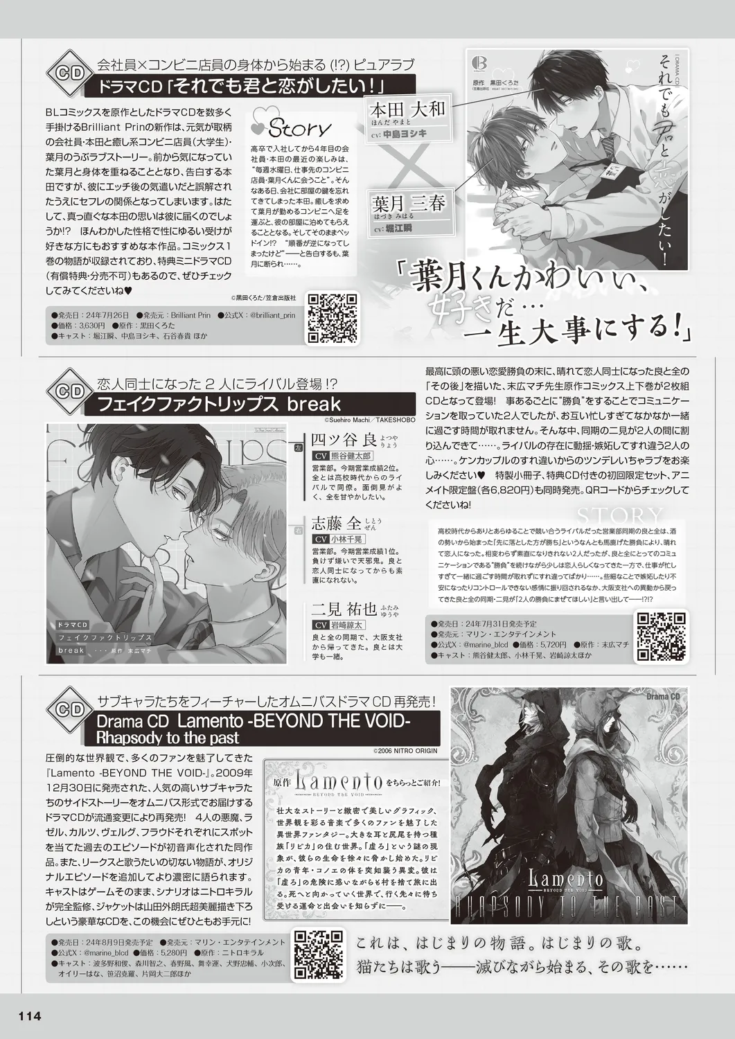 Cool-B 極（KIWAMI） 2024 - Page 111