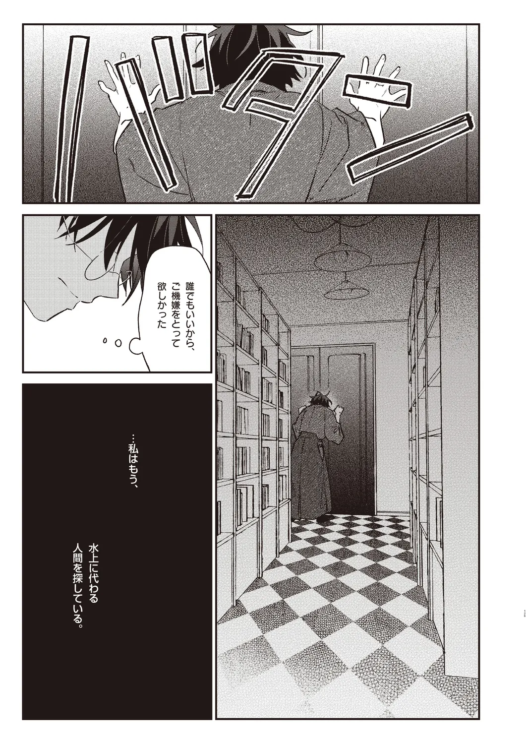 Cool-B 極（KIWAMI） 2024 - Page 123