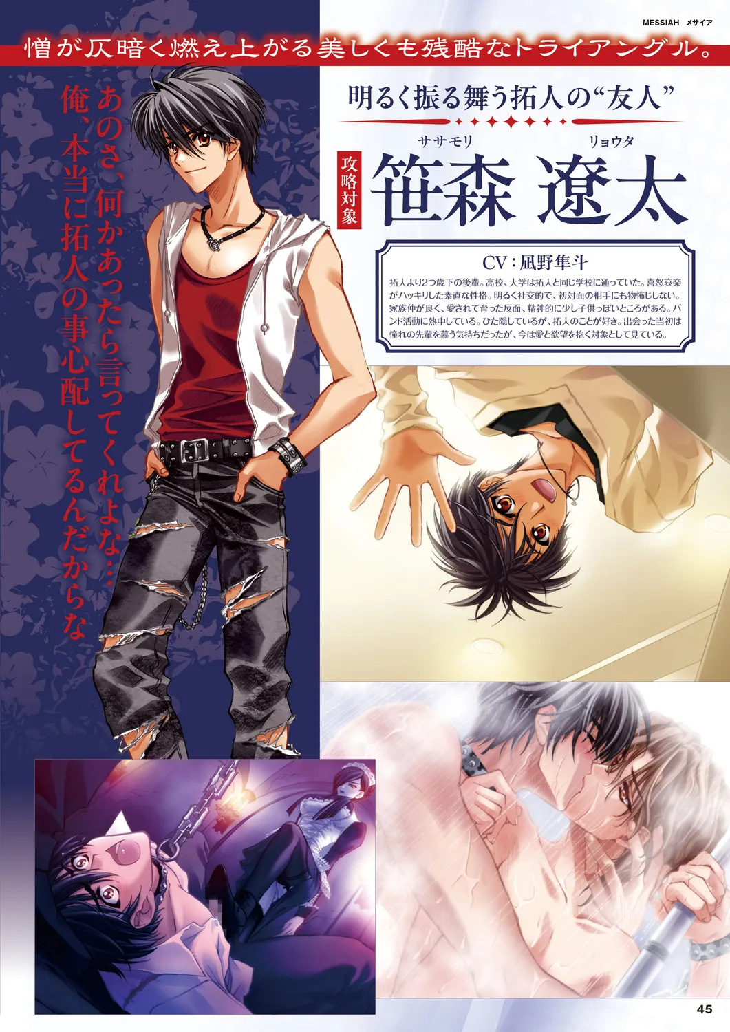 Cool-B 極（KIWAMI） 2024 - Page 42