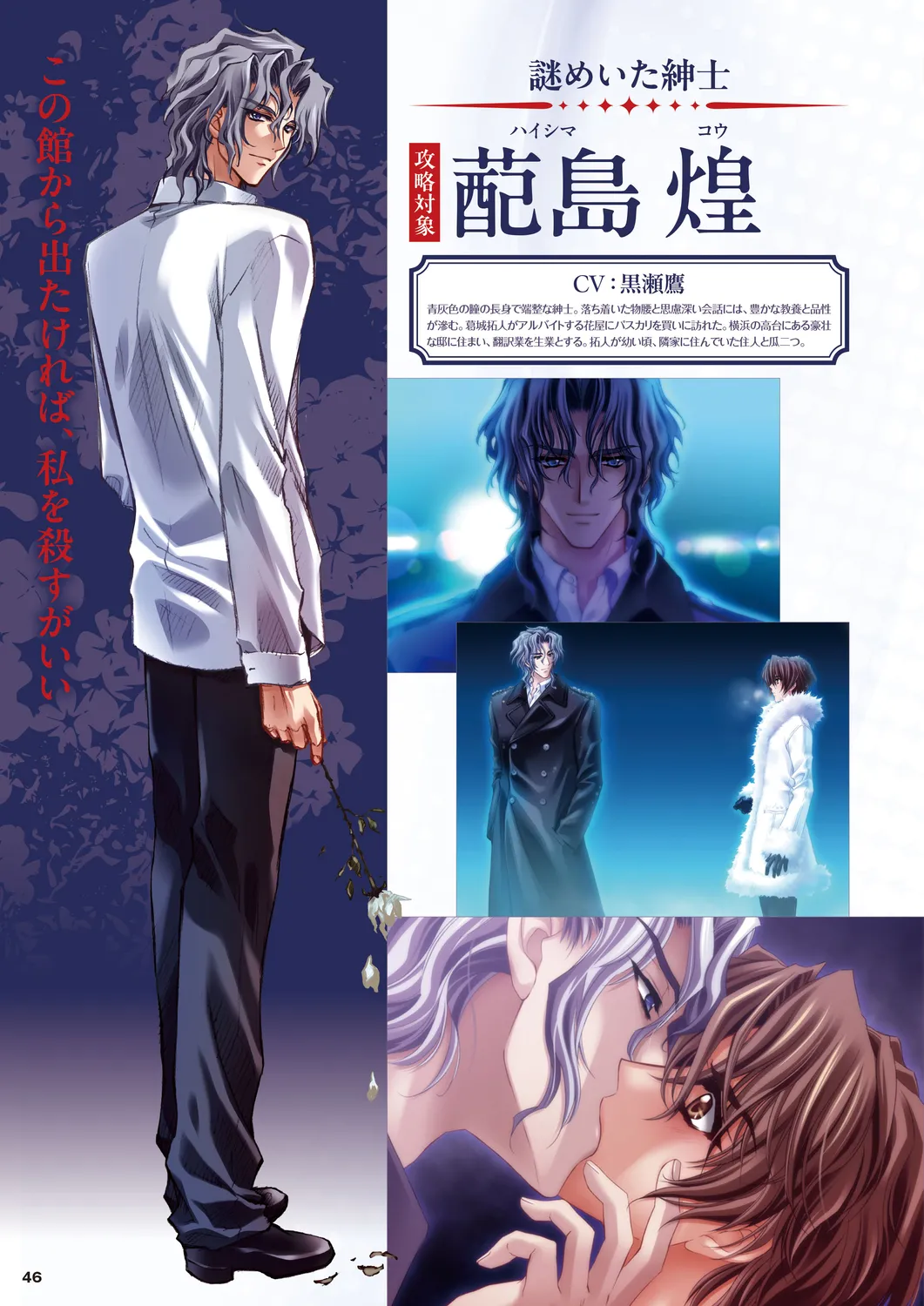 Cool-B 極（KIWAMI） 2024 - Page 43