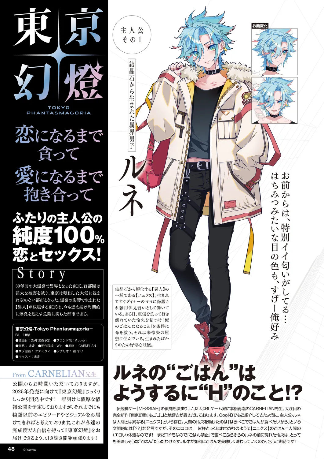 Cool-B 極（KIWAMI） 2024 - Page 45