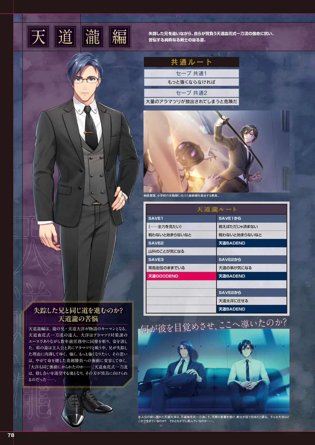 Cool-B 極（KIWAMI） 2024 - Page 75