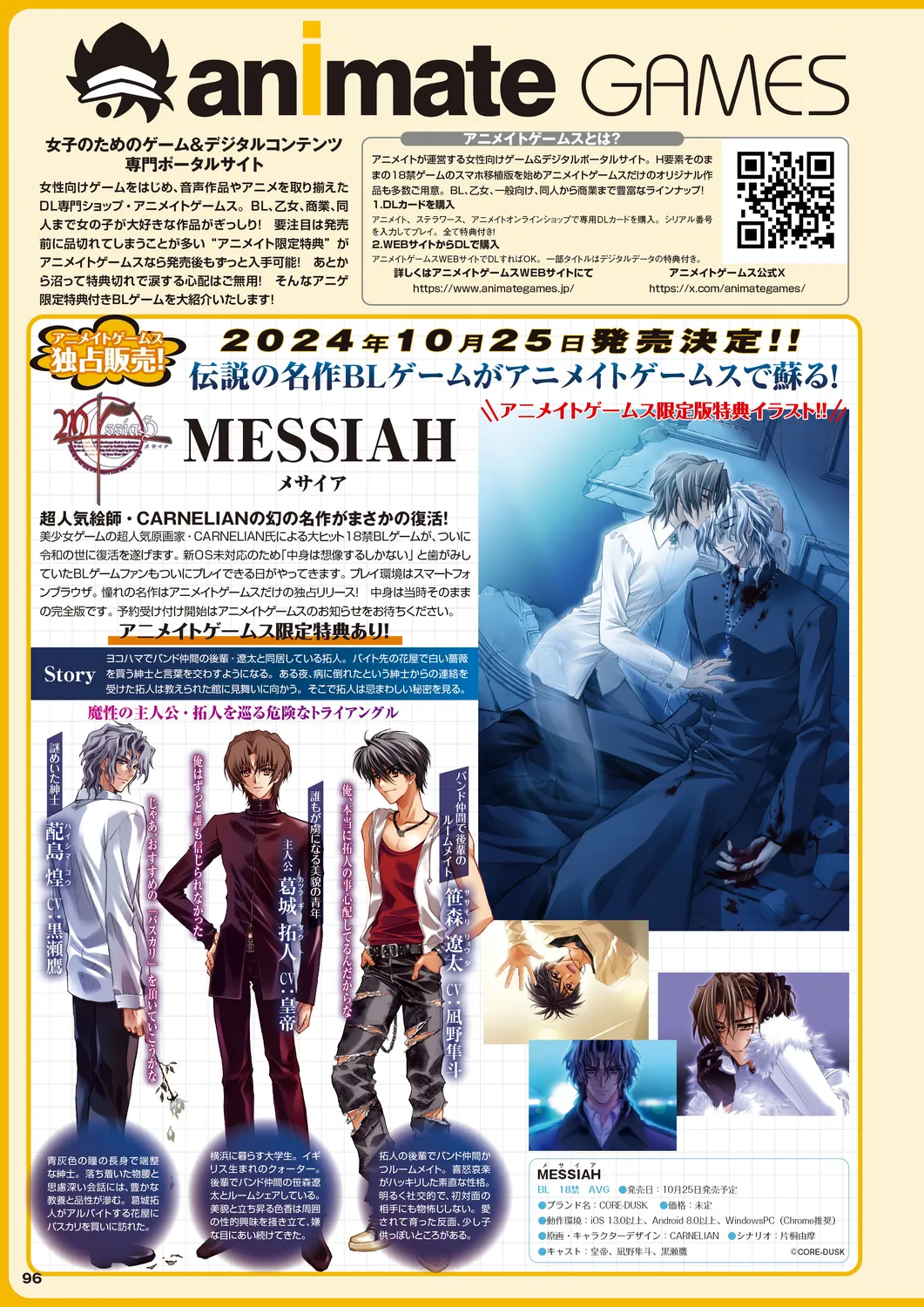 Cool-B 極（KIWAMI） 2024 - Page 93