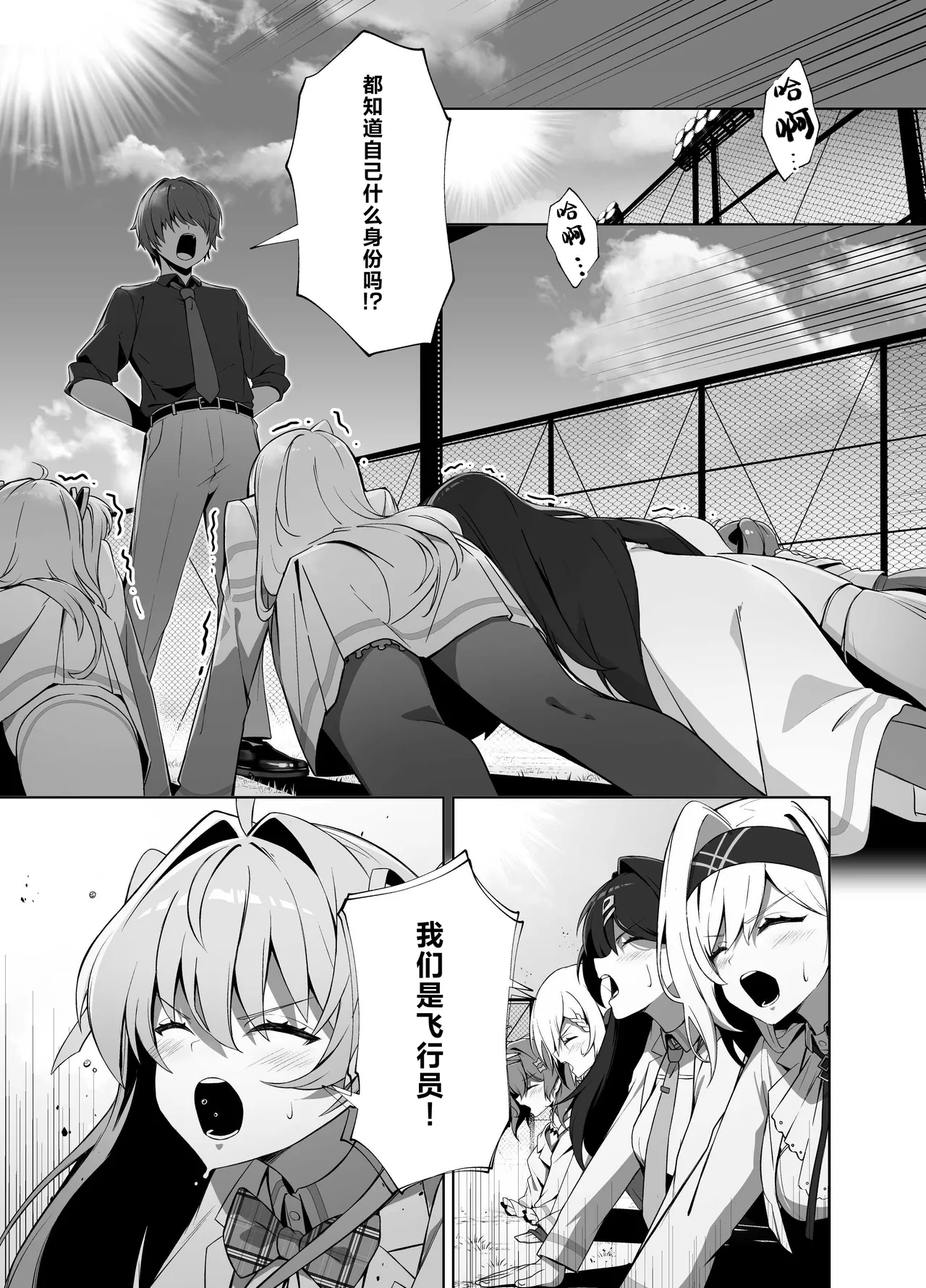MUV-LUV新作 ガールズガーデン公式漫画 - Page 3
