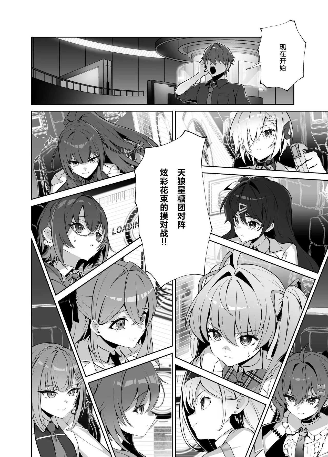 MUV-LUV新作 ガールズガーデン公式漫画 - Page 6
