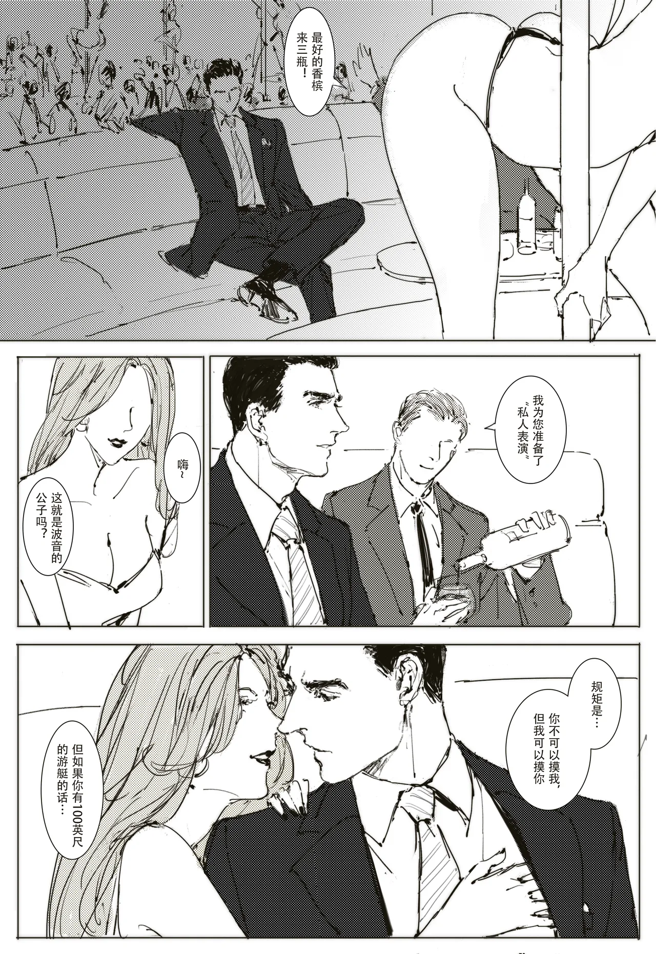 [可爱的羊巴鲁]Maid Agreement-女仆契约- Part3 - Page 11