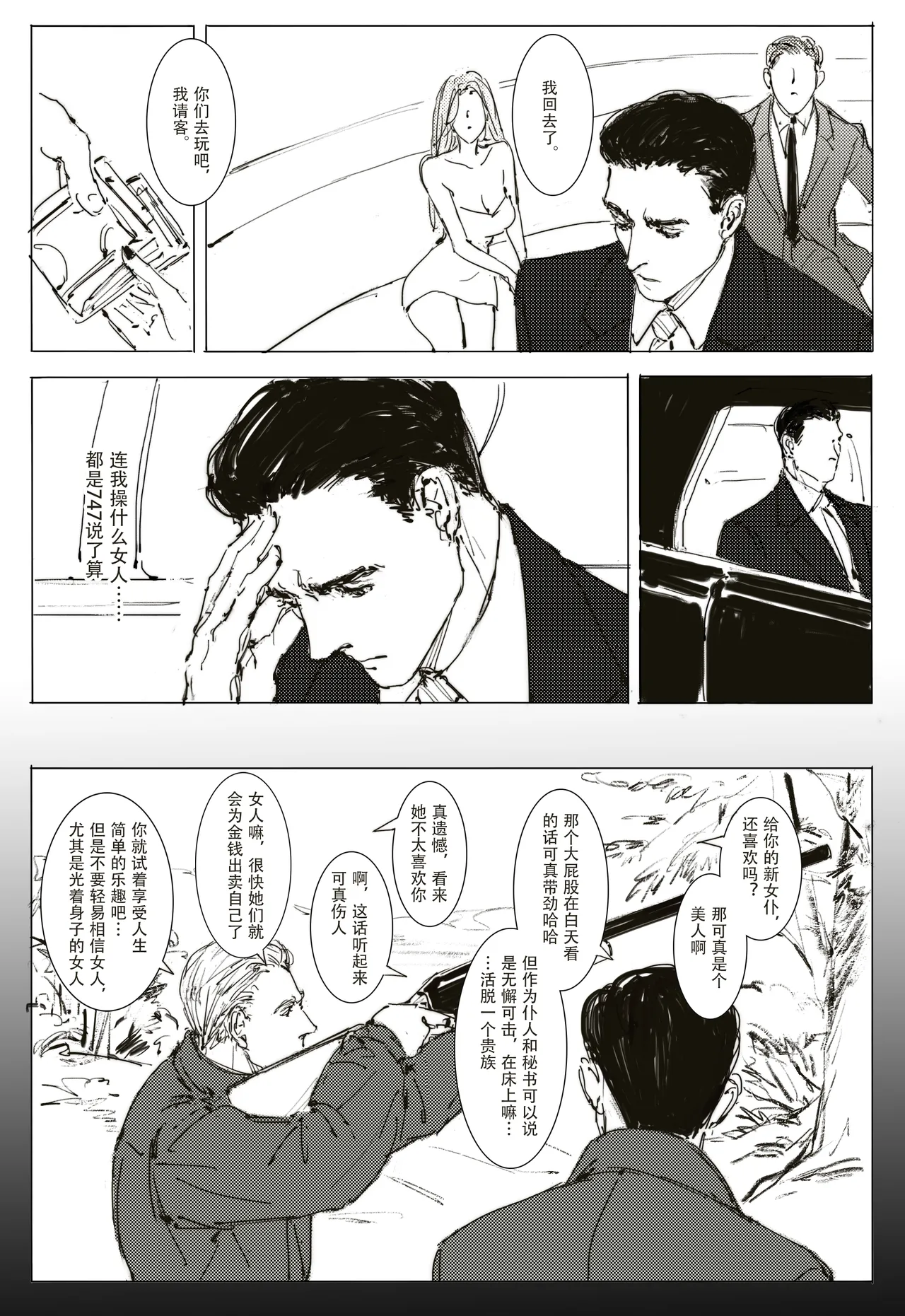[可爱的羊巴鲁]Maid Agreement-女仆契约- Part3 - Page 13