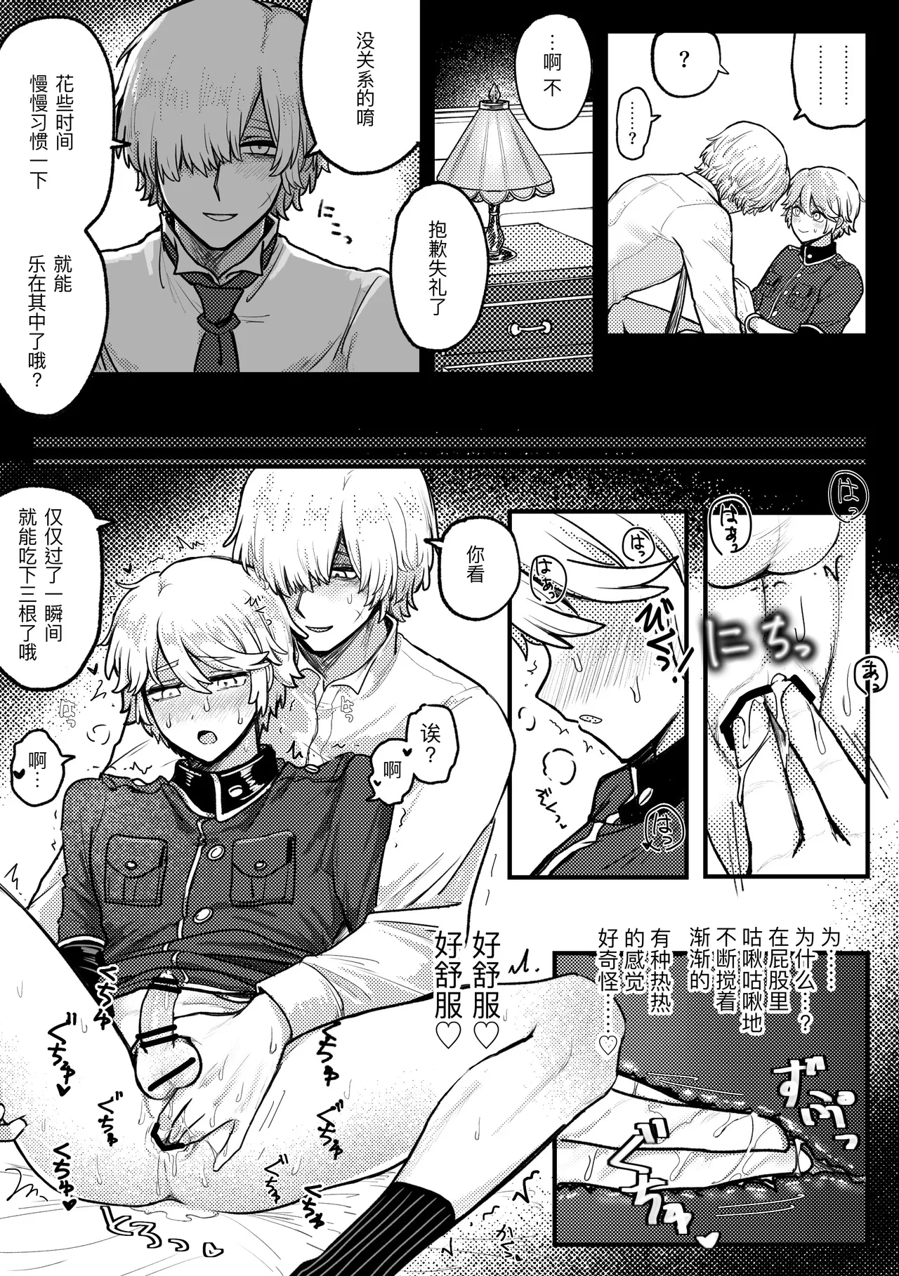 Preview page 8