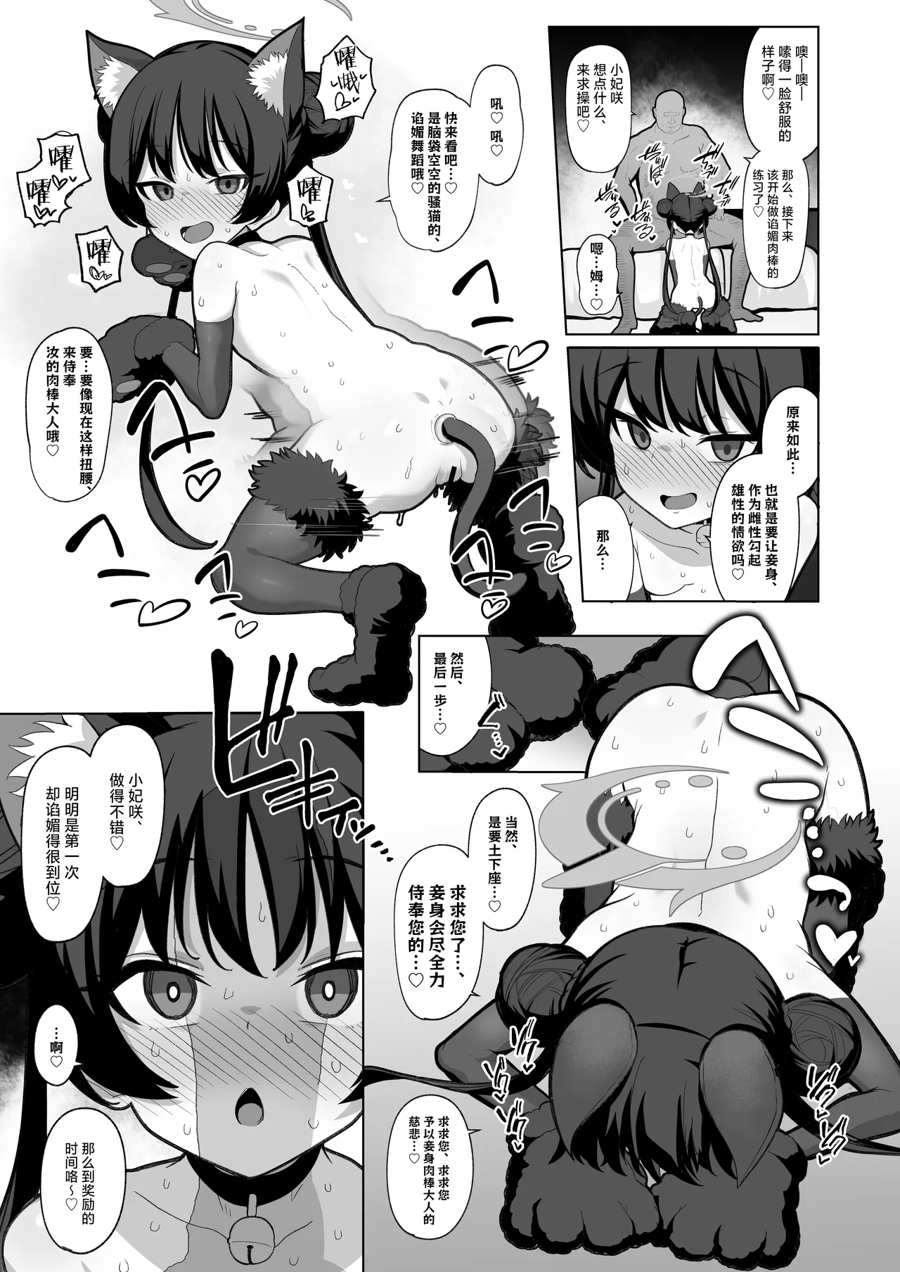 Netorase Archive 2 - Page 25