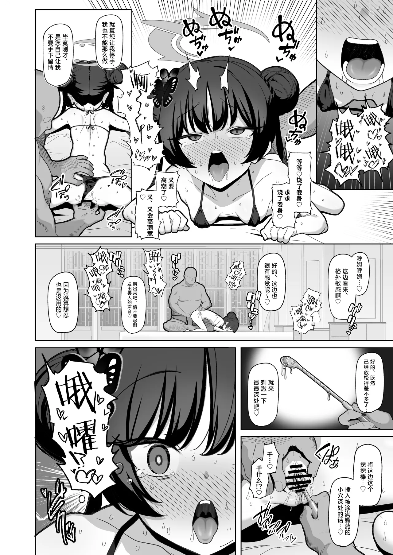 Preview page 8