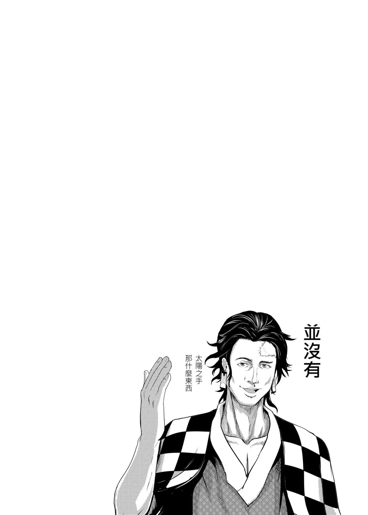 鬼滅之拳 - Page 3