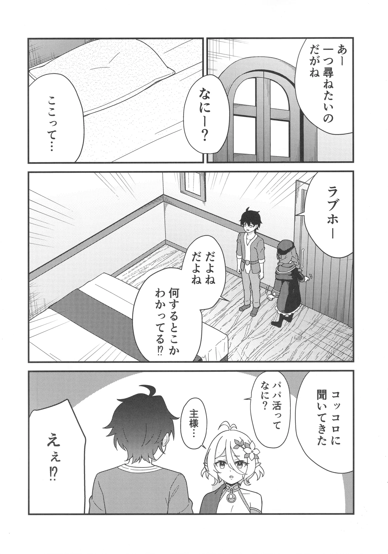 Preview page 7
