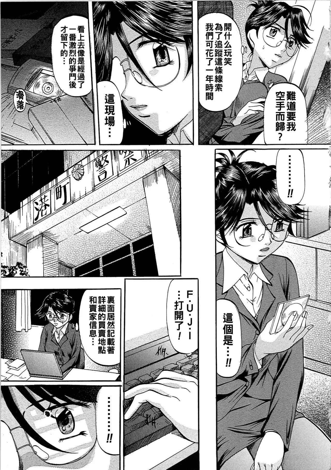 Daen Boshi Ch. 1-6 - Page 44