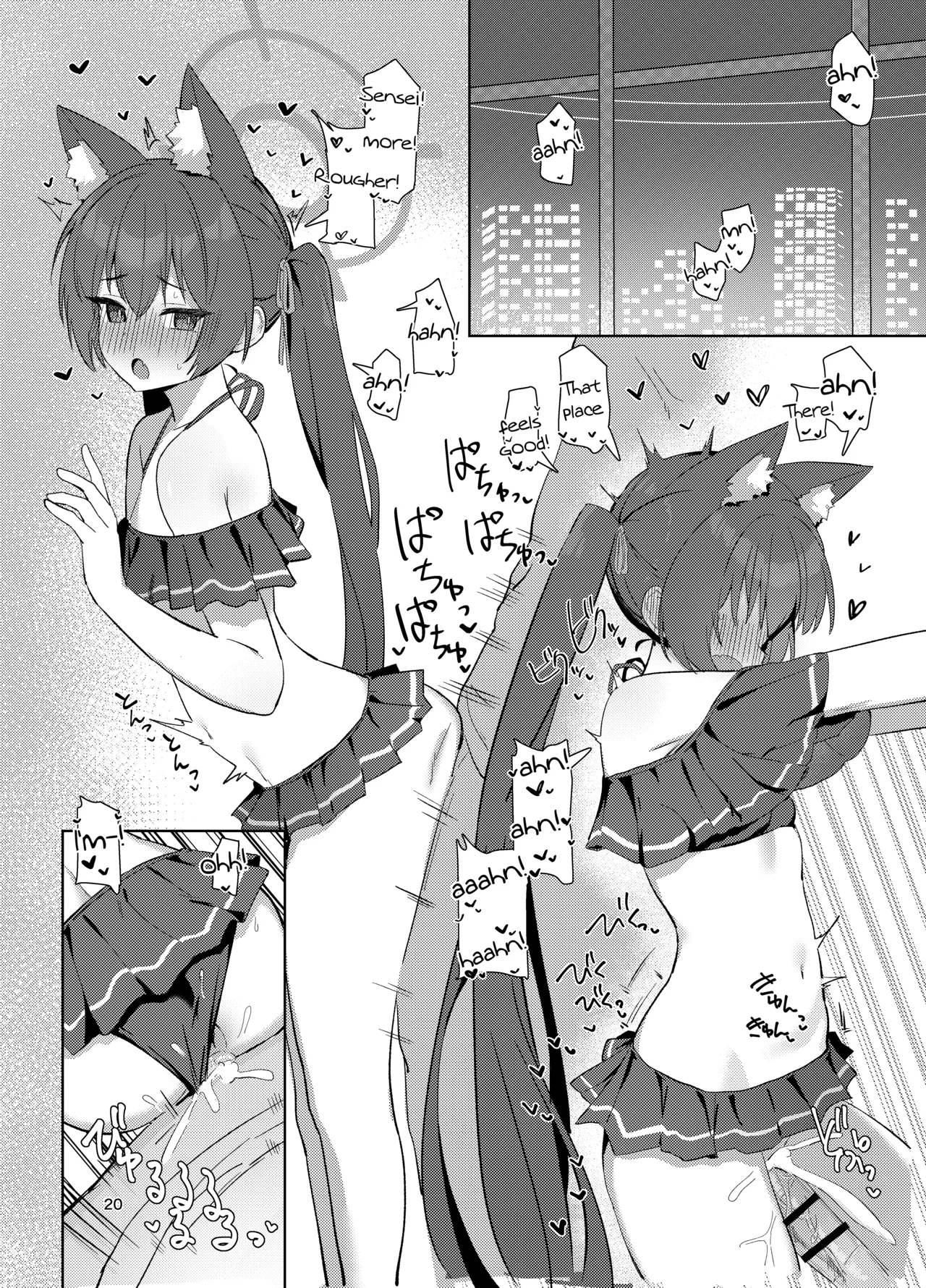 Ro~do Shi su! | Lordosis Behavior! - Page 19
