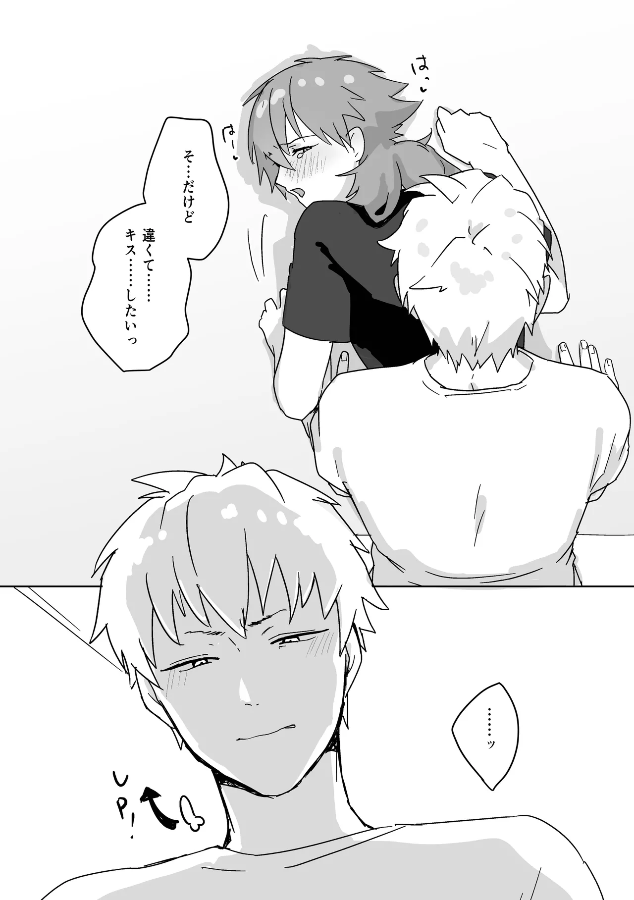 〆 - Page 9