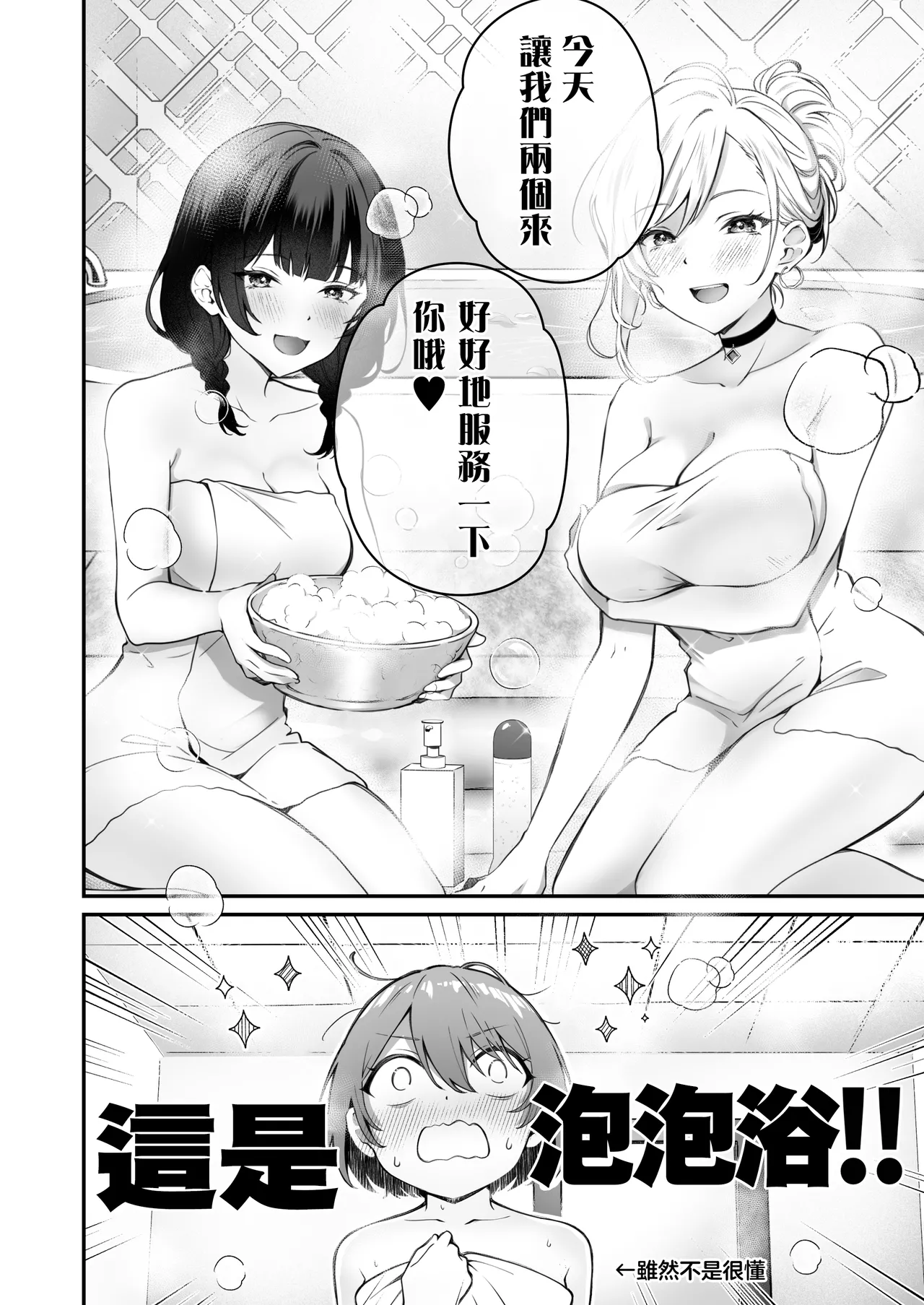 Kateinai Baishun 3 - Page 13