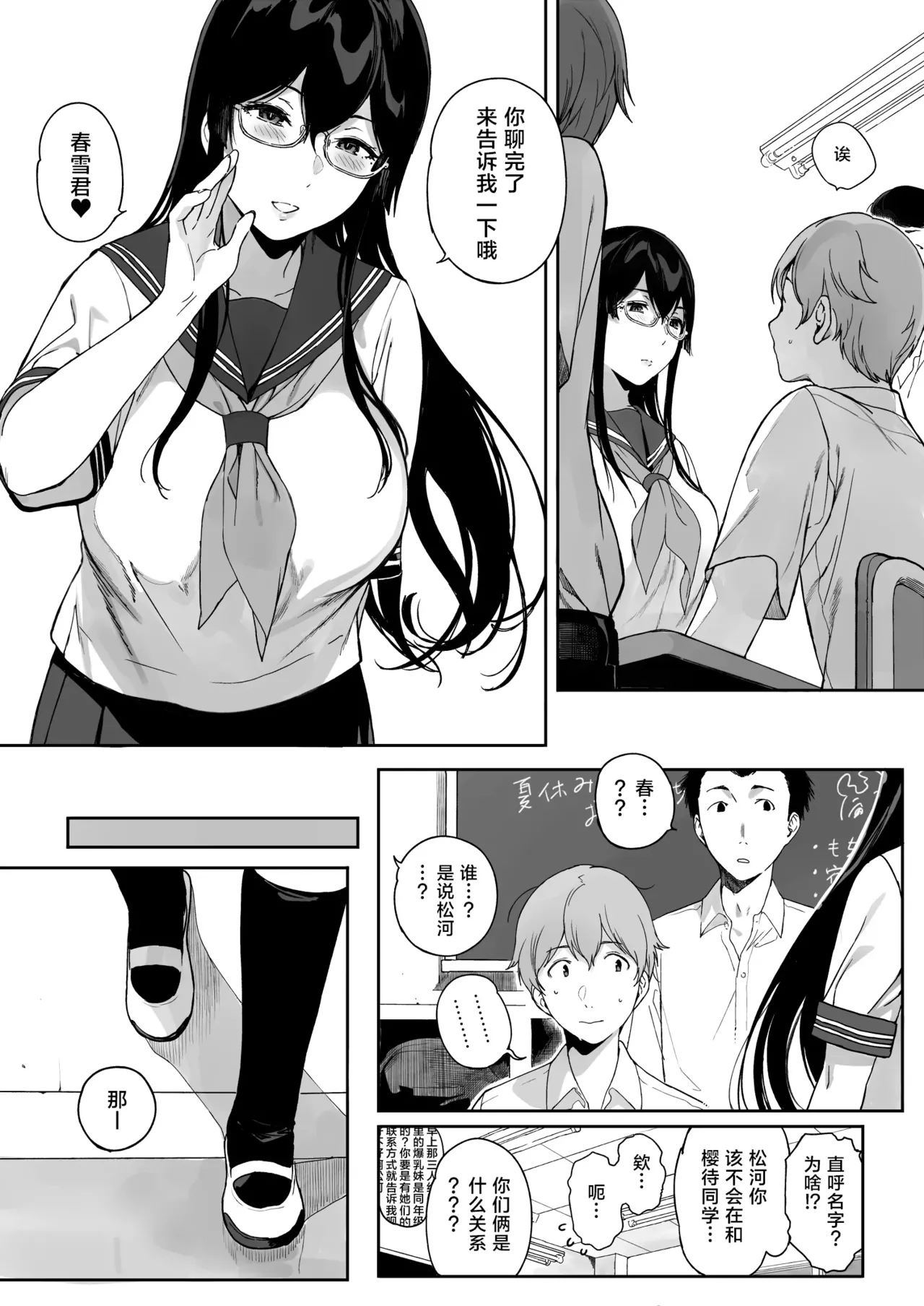 サキュバステードライフ 01~11 特典 - Page 359