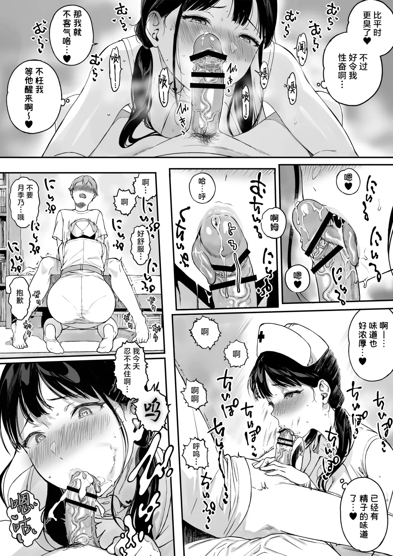 サキュバステードライフ 01~11 特典 - Page 384