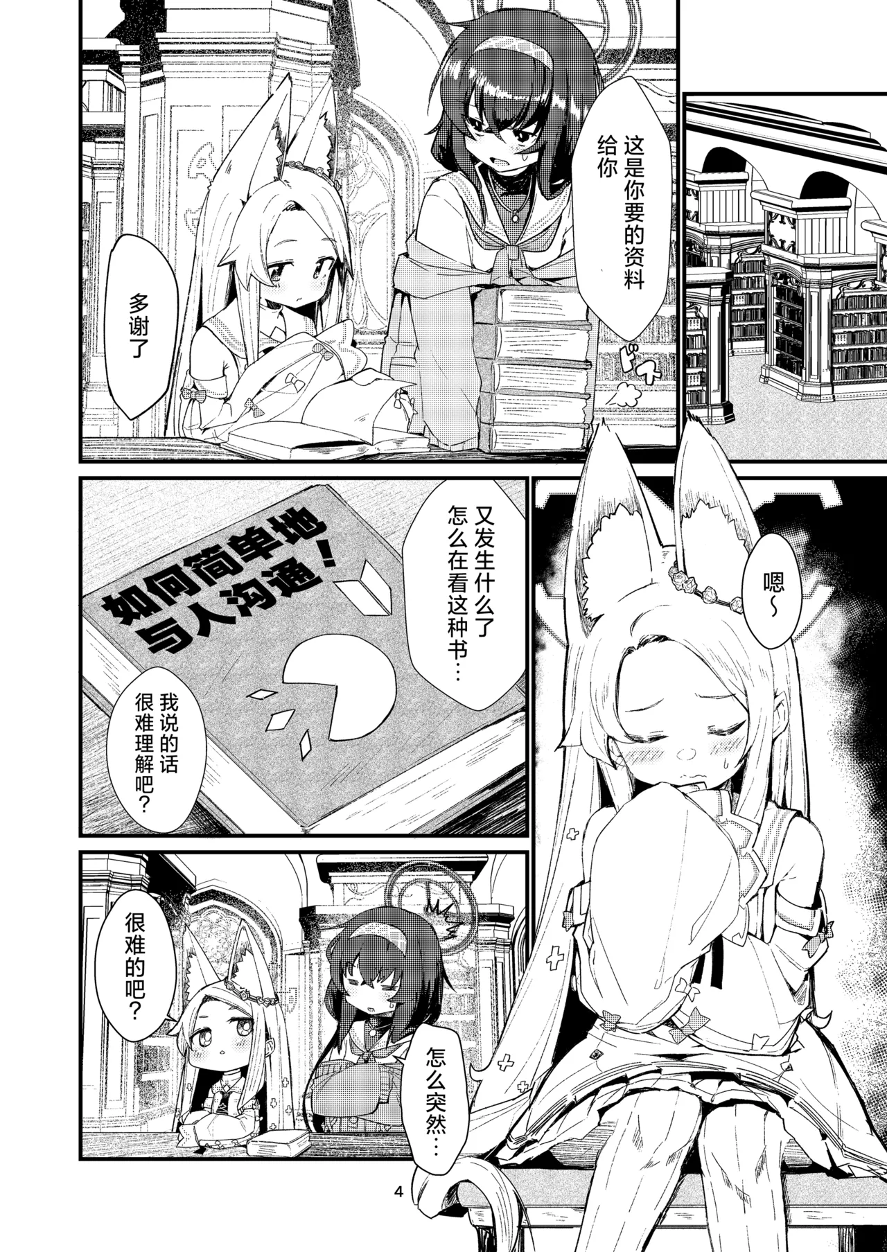 Preview page 4