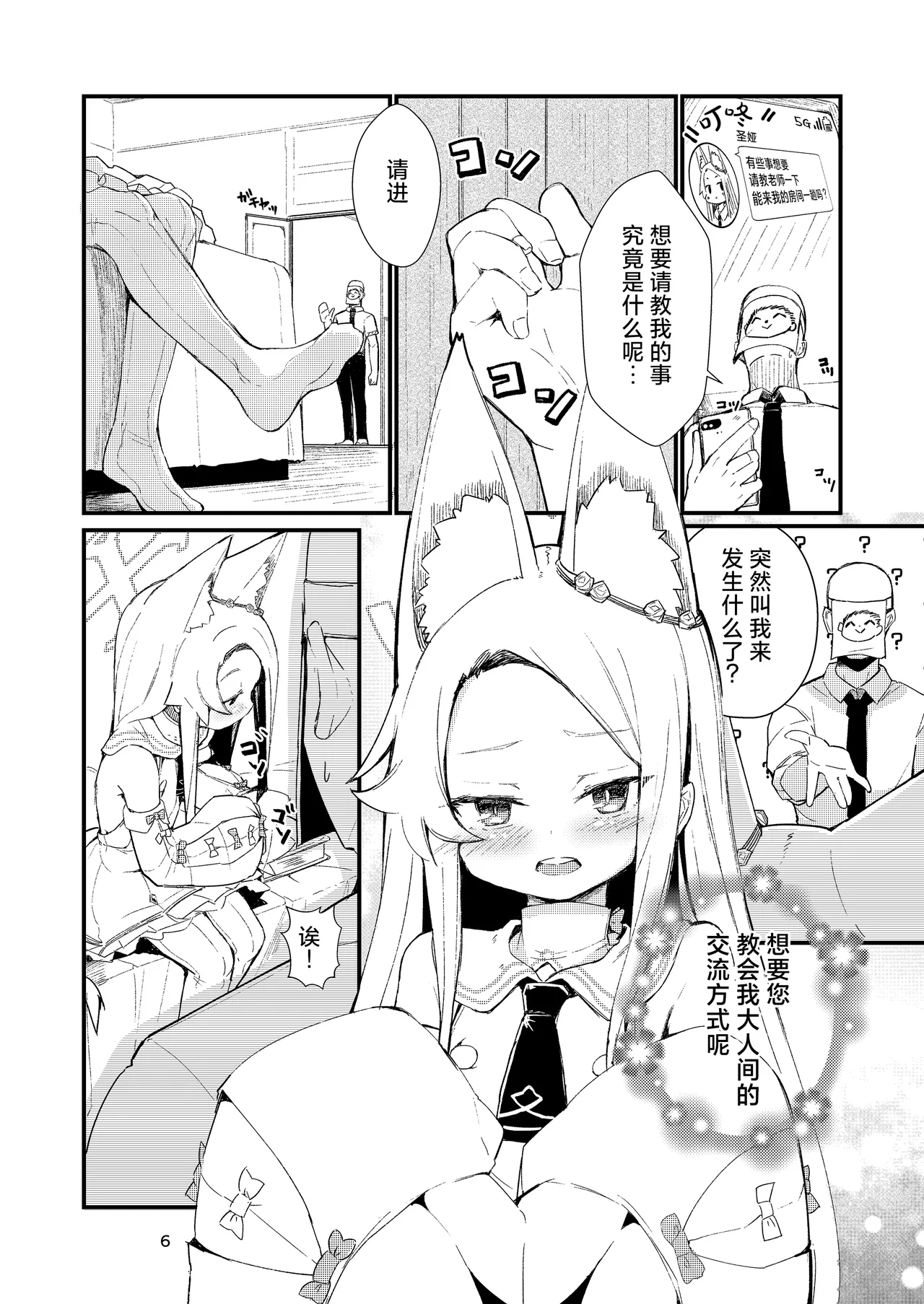 Preview page 6