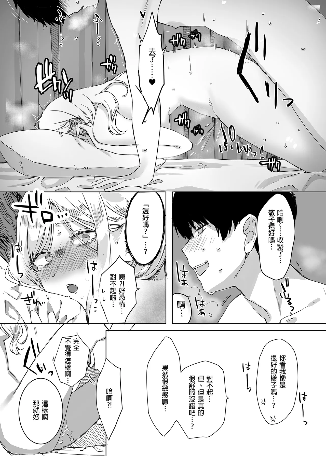 頼み込めば、割と何でもいうことを聞いてくれる幼馴染のギャル|凡事都會聽從我的辣妹青梅竹馬 - Page 12