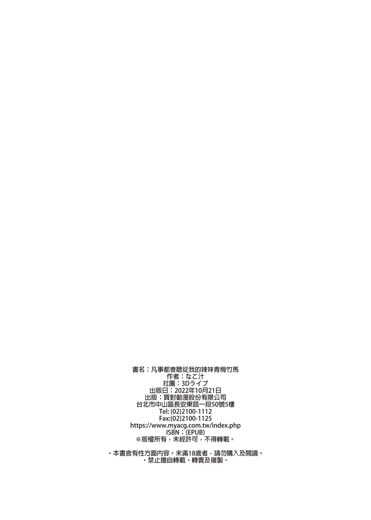 頼み込めば、割と何でもいうことを聞いてくれる幼馴染のギャル｜凡事都會聽從我的辣妹青梅竹馬 - Page 20