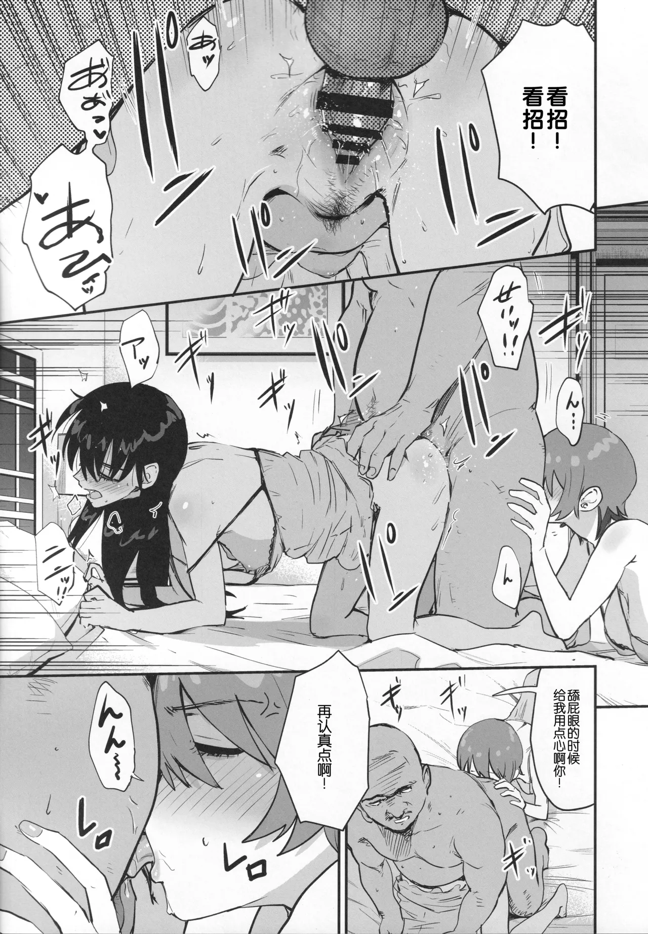 Side Sex - Page 11
