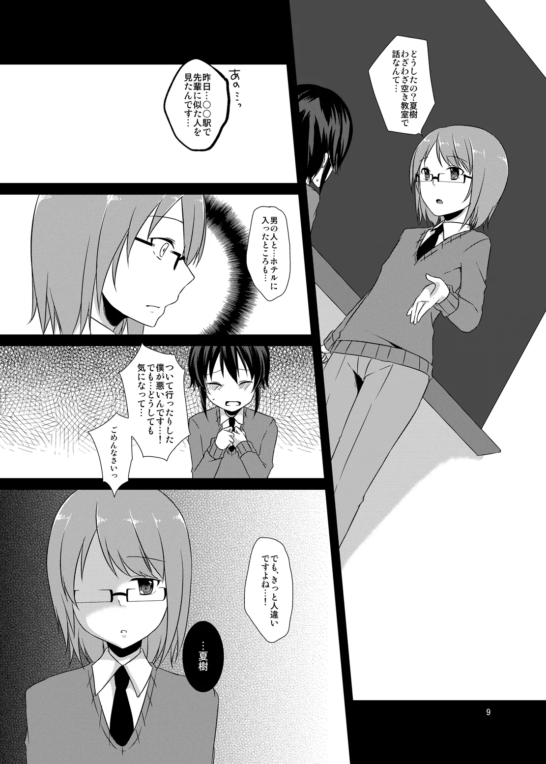 Preview page 8