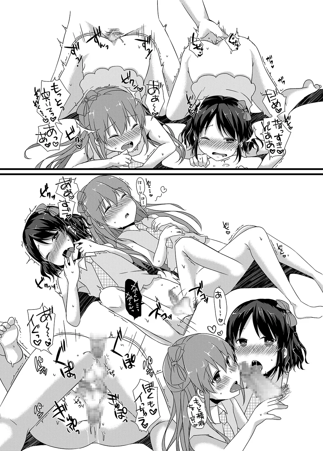 Himitsu no Bitch Idol ♂ - Page 22